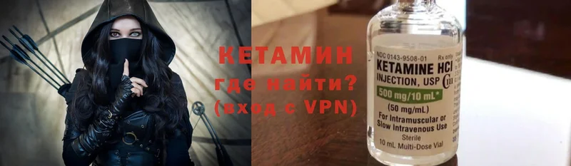 КЕТАМИН VHQ Миллерово